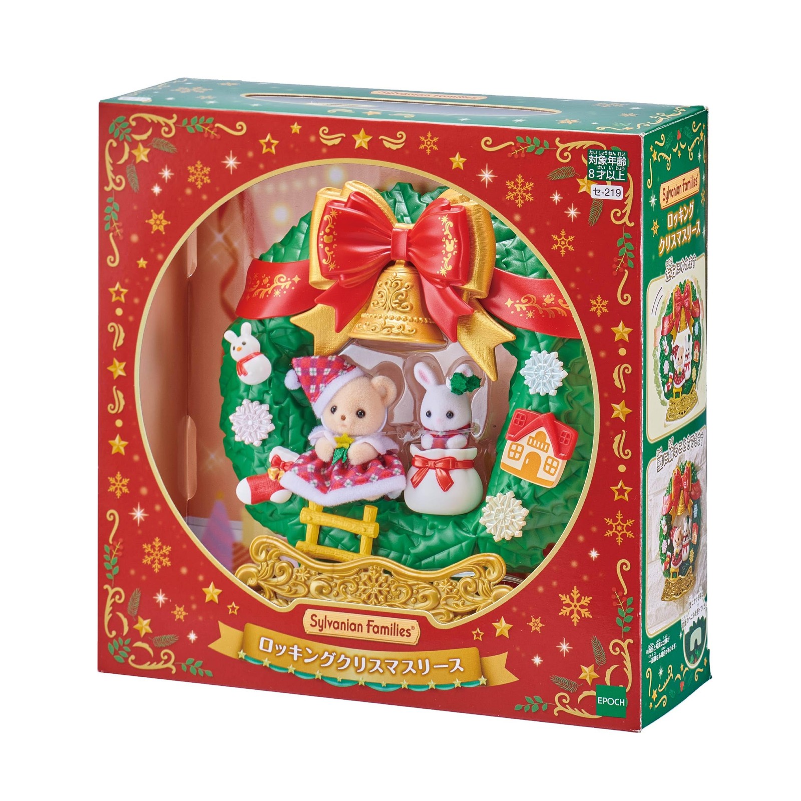 Sylvanian Families Rocking Christmas Wreath Emily & Aspen Calico Critters