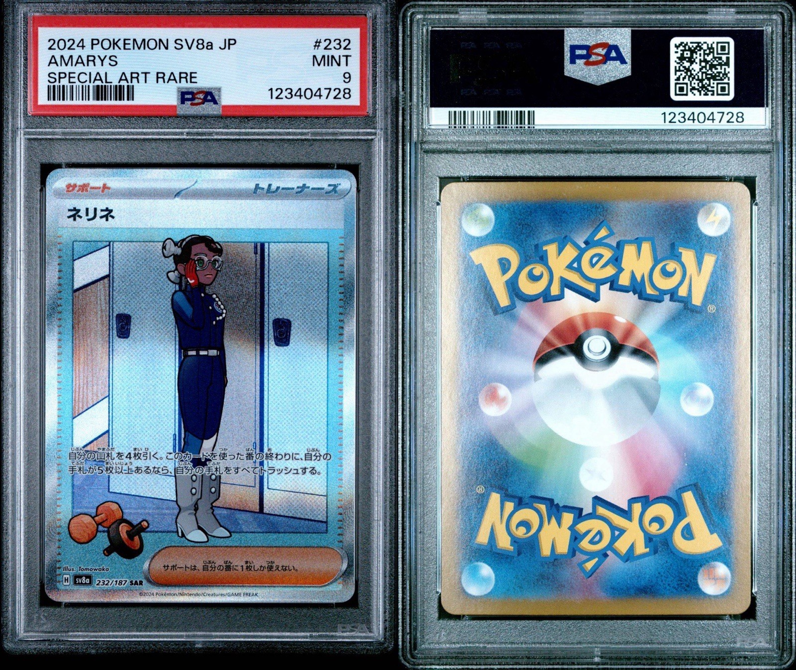 2024 POKEMON JPN SV8A-TERASTAL FEST EX SPECIAL ART RARE #232 AMARYS PSA 9
