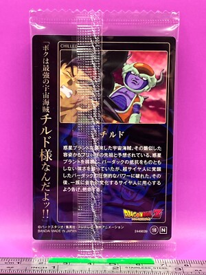 Chilled 16 N Dragon Ball Wafer Card DBZ Carte BANDAI Itajaga TCG