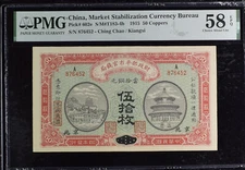 CHINA Market Stabilization 50 Coppers 1915 Note PMG Choice AU58 EPQ Pick #602e