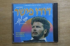 Dudu Fisher   (C234)