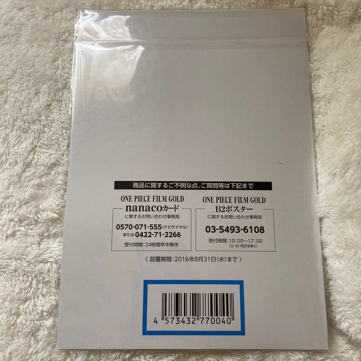 ONE PIECE One Piece nanaco Card B2 Poster FILM GOLD A TYPE Battle 