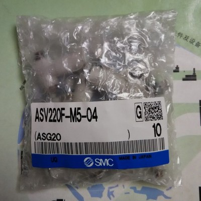 10PC NEW SMC Quick exhaust valve ASV220F-M5-04 Free shipping