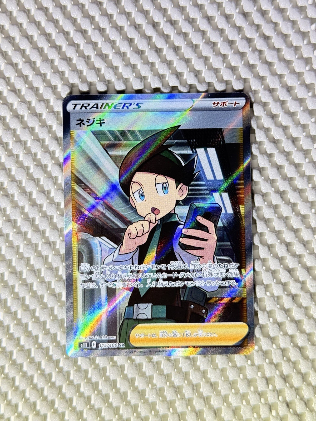 Thorton 115/100 Full Art Holo Pokemon s11 Lost Abyss Japanese Near Mint #64