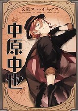 Bungo Stray Dogs Poster Collection Chuya Nakahara Anime Artwork