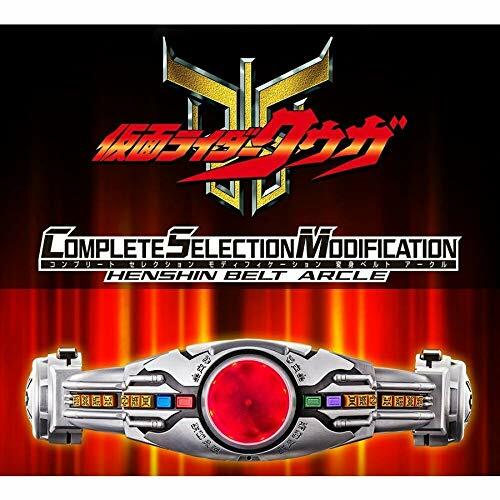 BANDAI Complete Selection Modification CSM MASKED KAMEN RIDER 
