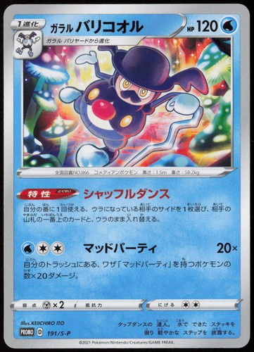 Galarian Mr. Rime - 191/S-P NM (JP Ver): Sword & Shield Promos Pokemon Japan