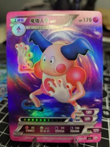 Mr. Mime Pokémon ID Full Art Holo