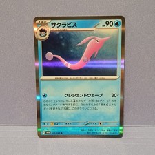 Pokémon Gorebyss 025/098 Sv10: The Glory of Team Rocket Holo Japanese Rare 90 HP
