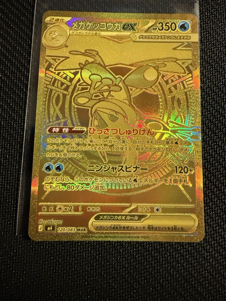 Mega Greninja Ex 120/083 M4: Ninja Spinner for sale | eBay