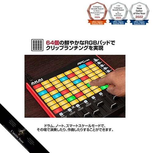 Akai Professional USB MIDI Controller 64 RGB Pads MIDI Mixer Ableton Live Lite - Image 3 of 4