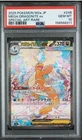 Pokemon MEGA DRAGONITE ex Japanese Special Art Rare Mega Dream M2a #246 PSA 10