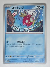 Magikarp #13 Prices | Pokemon Japanese Scarlet Ex | Pokemon Cards