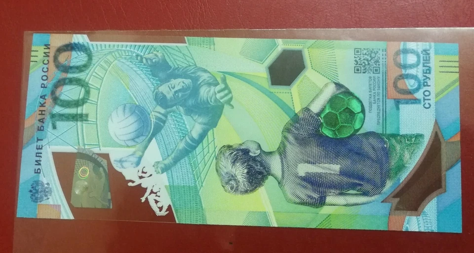 2018 Russia 100 Rubles FIFA World Cup Commemorative Bank notes UNC - Image 2 of 2