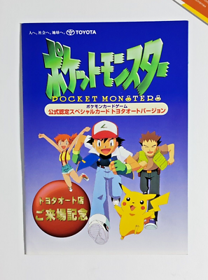 Pokemon Toyota Folder Pikachu & Arcanine CD Promo Sealed 1997
