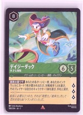 Japanese Disney Lorcana Card Daisy Duck
