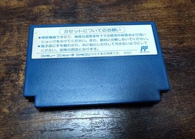 2010 Street Fighter Nintendo Famicom FC Capcom STE-20 Kevin  Japan Rare Tested