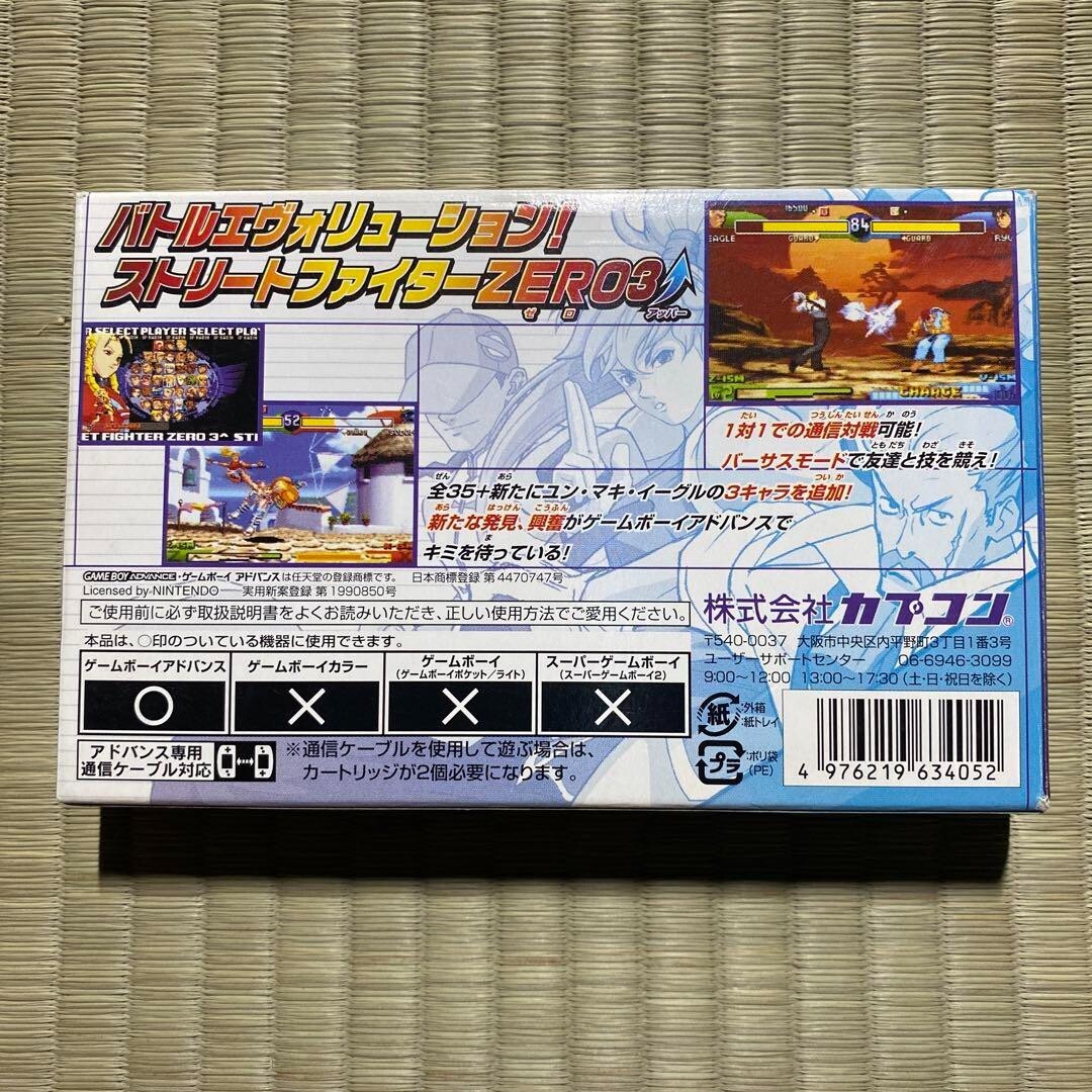 Street Fighter Zero 3 Upper GameBoyAdvance GAME