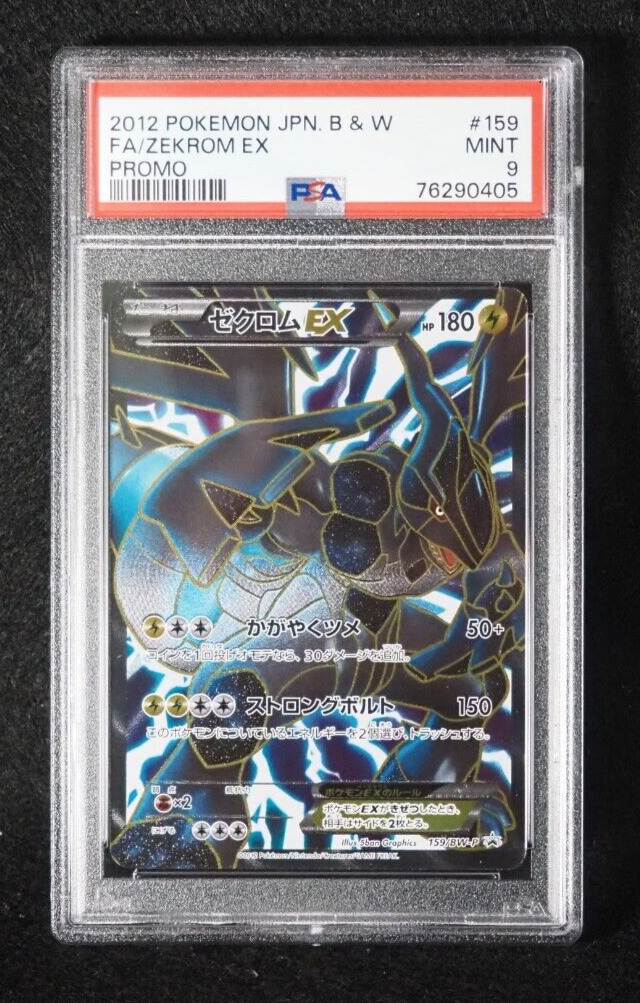 Zekrom-EX - 159/BW-P - Special Pack - EX Holo - Pokemon Promo