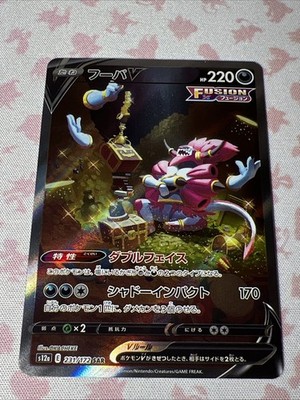 Hoopa V 231/172 S12a: Vstar Universe Holo (Japanese) NM