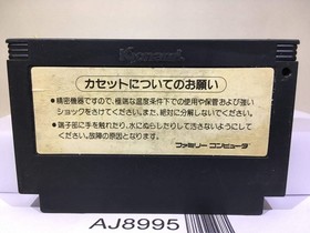 Goonies Nintendo Famicom NES Japan - AJ8995