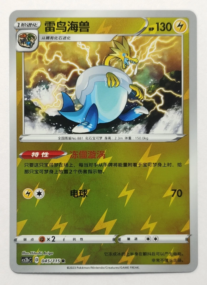 Arctozolt Pokmon TCG Cards for sale | eBay