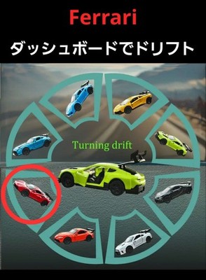 [Ferrari] Armaturenbrett Drift Mini Car