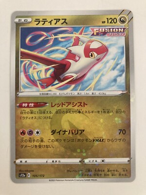 Pokemon cards 207