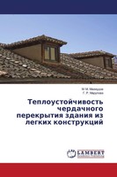 Teploustojchiwost' Cherdachnogo Perekrytiq Zdaniq Iz Legkih Konstrukcij Buch