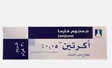cream for acne treatment 0.05% from  كريم...