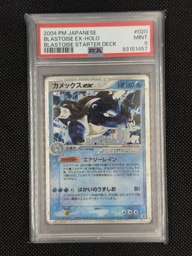 2004 #020 BLASTOISE EX-HOLO PSA 9