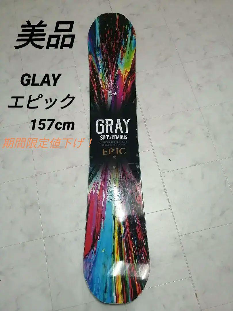 GRAY EPIC 157 グレイ　エピック 予約商品] 25-26 GRAY SNOWBOARDS グレイ EPIC エピック 138cm