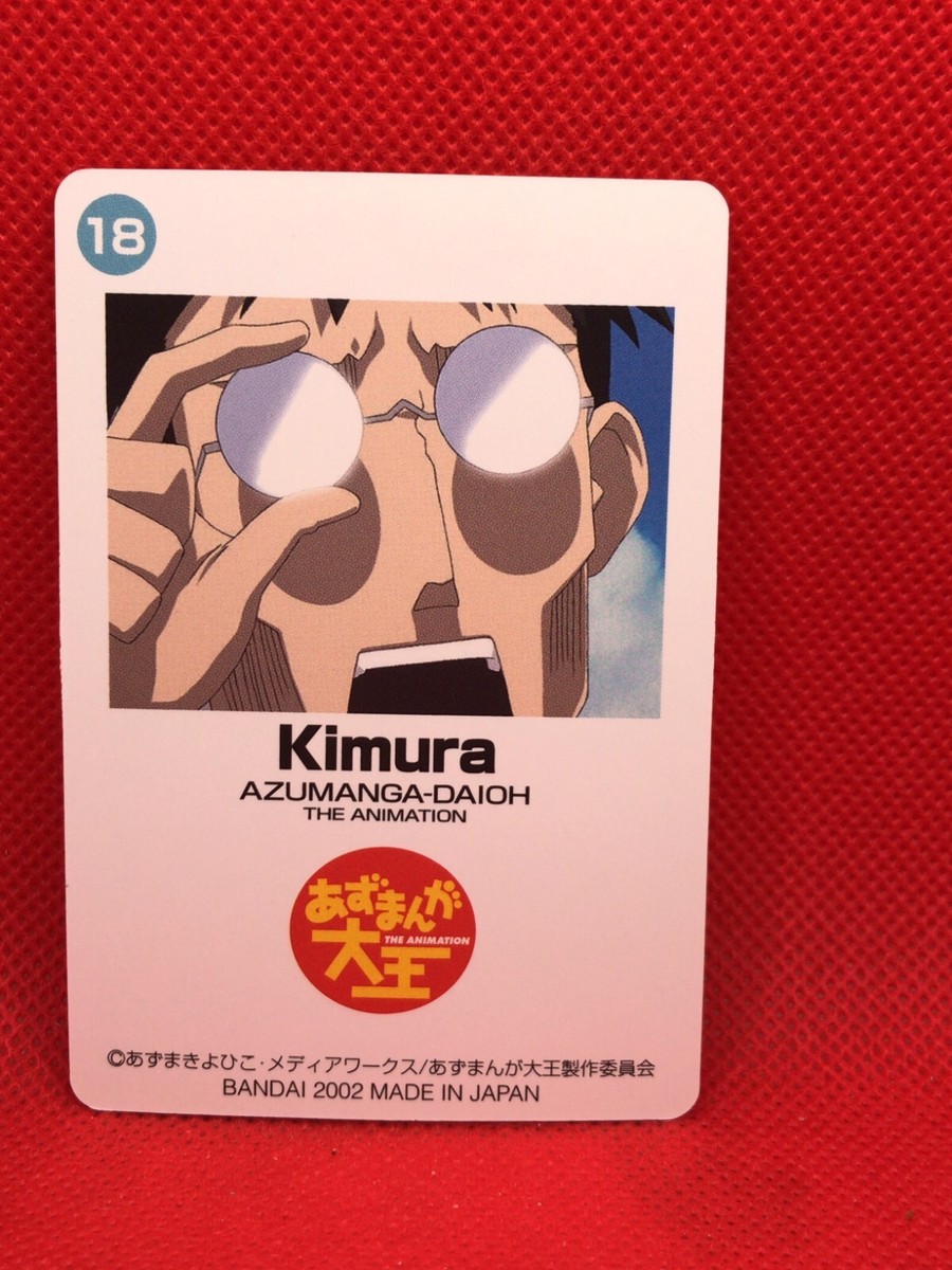 Kimura No.18 AZUMANGA DAIOH 2002 card THE Animation Bandai