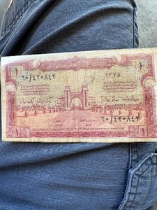 SAUDI 1 RIYAL CURRENCY