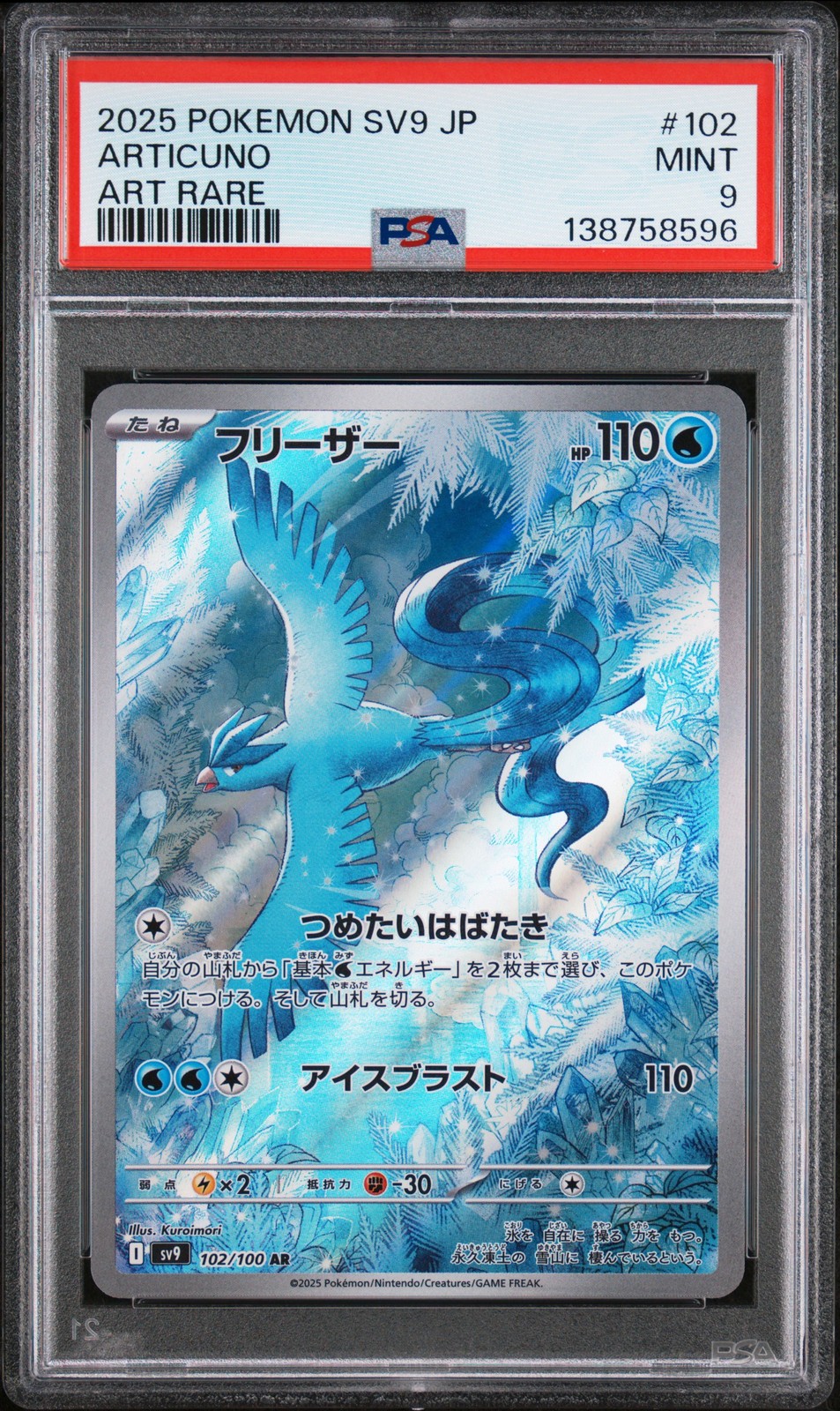 Articuno #102