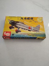 AICHI (VAL), LS Brand, Kit no. A-0802, 1:144 scale, Vintage 1975, Japan