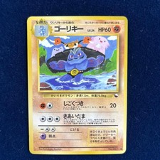 Machoke [Series II] #67 Prices | Pokemon Japanese Vending | Pokemon Cards