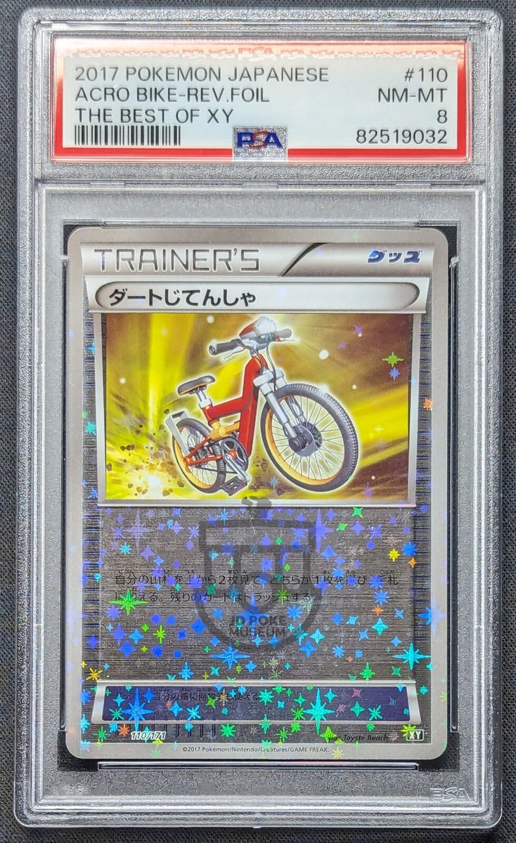 ☆b☆ Pokemon 2017 Japanese Best of XY Acro Bike 110/171 Reverse