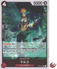 One Piece card OP02-018 R Marco Japanese