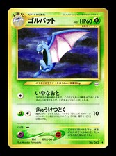 [LP] Golbat No 042 Japanese Neo Revelation