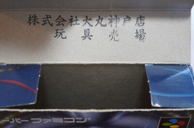 Super R-Type Super Famicom SFC with Box