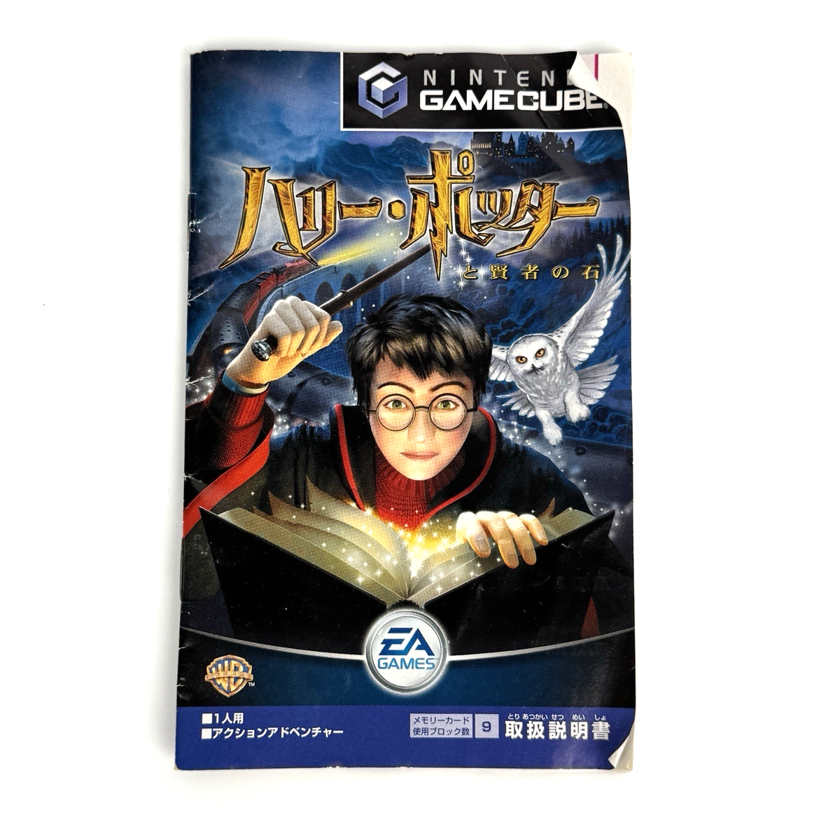 Harry Potter and the Philosopher's Stone Nintendo GameCube