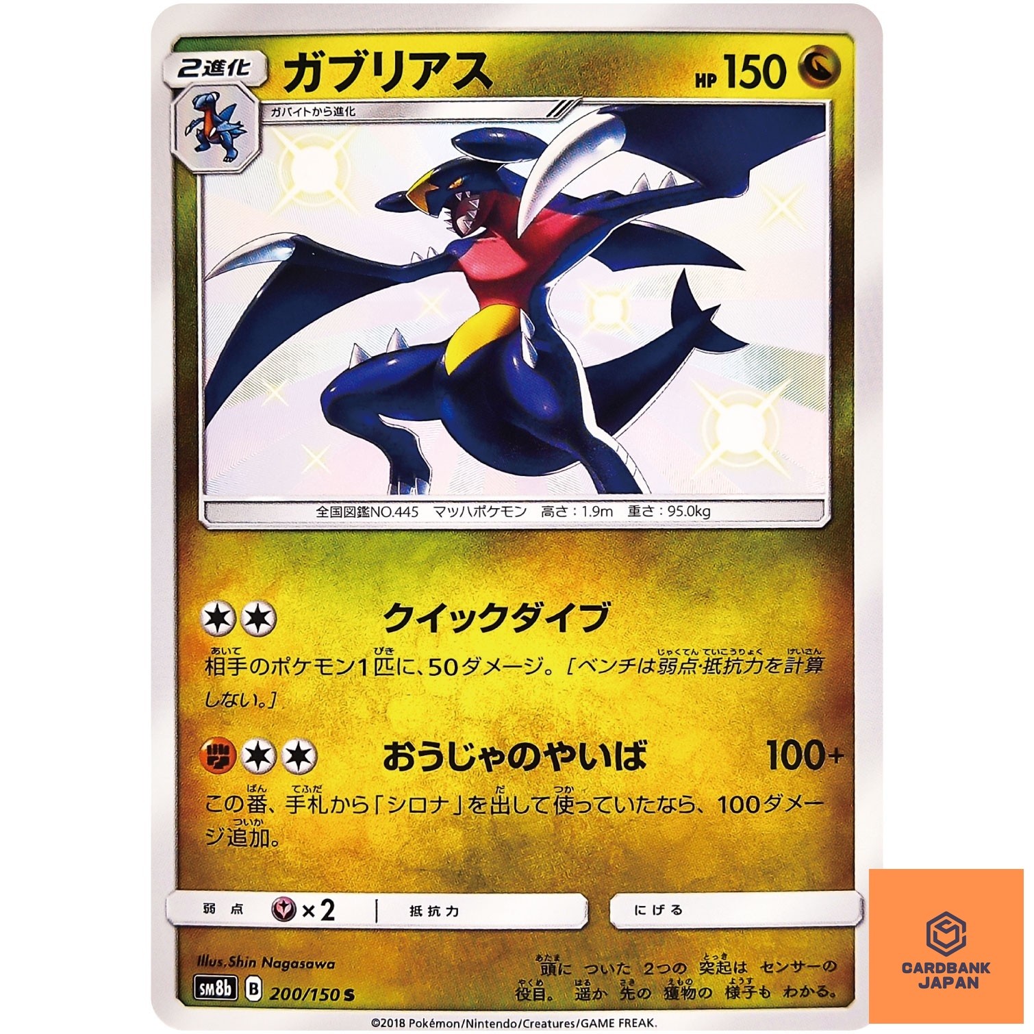Shiny Garchomp S 200/150 SM8b GX Ultra Shiny - Pokemon Card Japanese Sun & Mo NM
