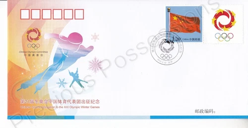 PRC CHINA FDC FIRST DAY COVER 2010 XXI OLYMPIC WINTER GAMES DELEGATION STAMP SET