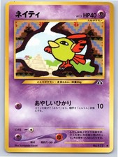 2000 POKEMON NEO DISCOVERY NATU NO. 177 C NM A105604 FREE S&H
