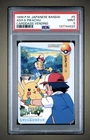 Ash & Pikachu Bandai Carddass Vending Japanese Pokemon (1998) - PSA 9
