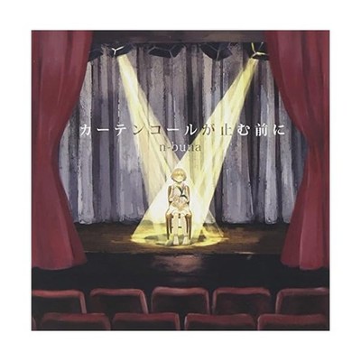 Before The Curtain Call Stopsfrom Japan Official Cd Collectible Exclusive