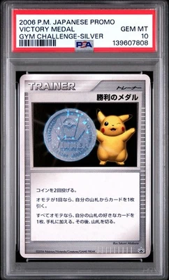 勝利のメダル 銀 psa9 2006 Spec Details