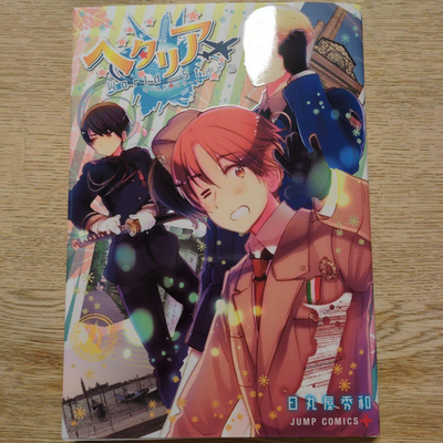 Hetalia World Stars Manga Vol 1-8 Complete Set Shueisha Japanese