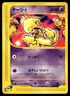 Abra 018/128 E Series E1 Expedition 1st Ed Pokemon Japanese LP